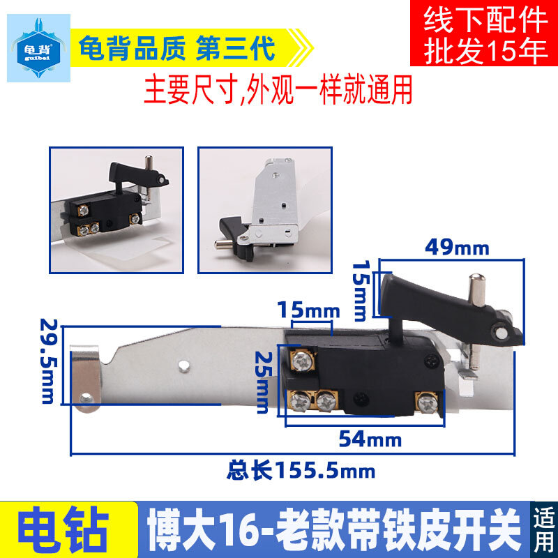 Apply 16 mixing drill switch old aluminum handle drill switch 16mm electric drill switch hand - drill accessories