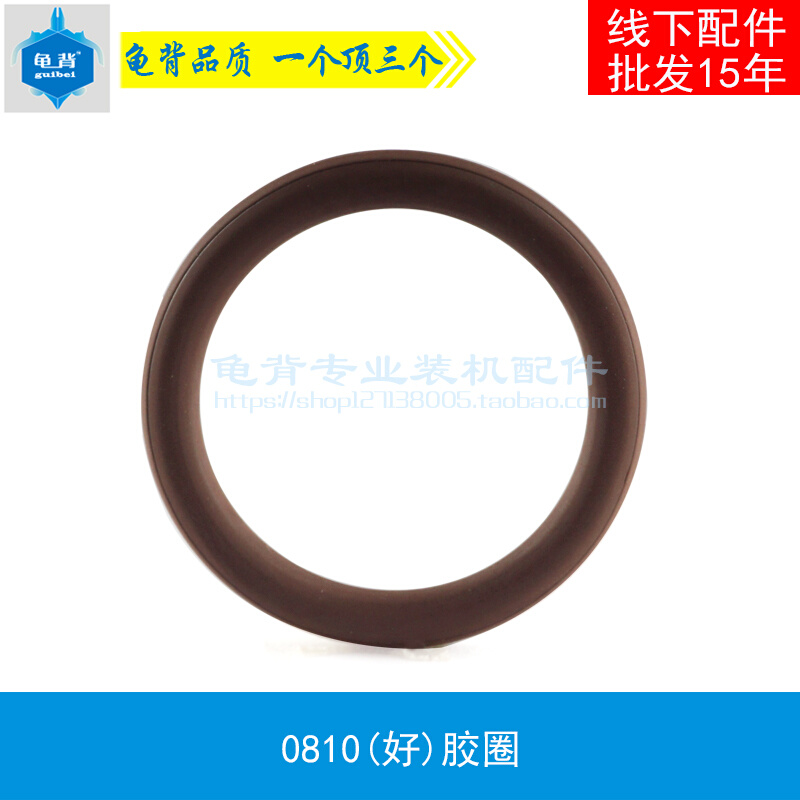 Turtle back 0810 electric pick electric hammer drill piston rubber ring 0840 0850 electric pick rubber ring rubber ring fluorine rubber material electric pick accessories