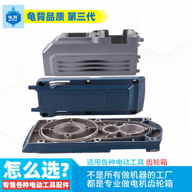 Suitable for 85 86 95A electric pick aluminum parts Gear box Middle cover Top cover Large electric pick Accessories