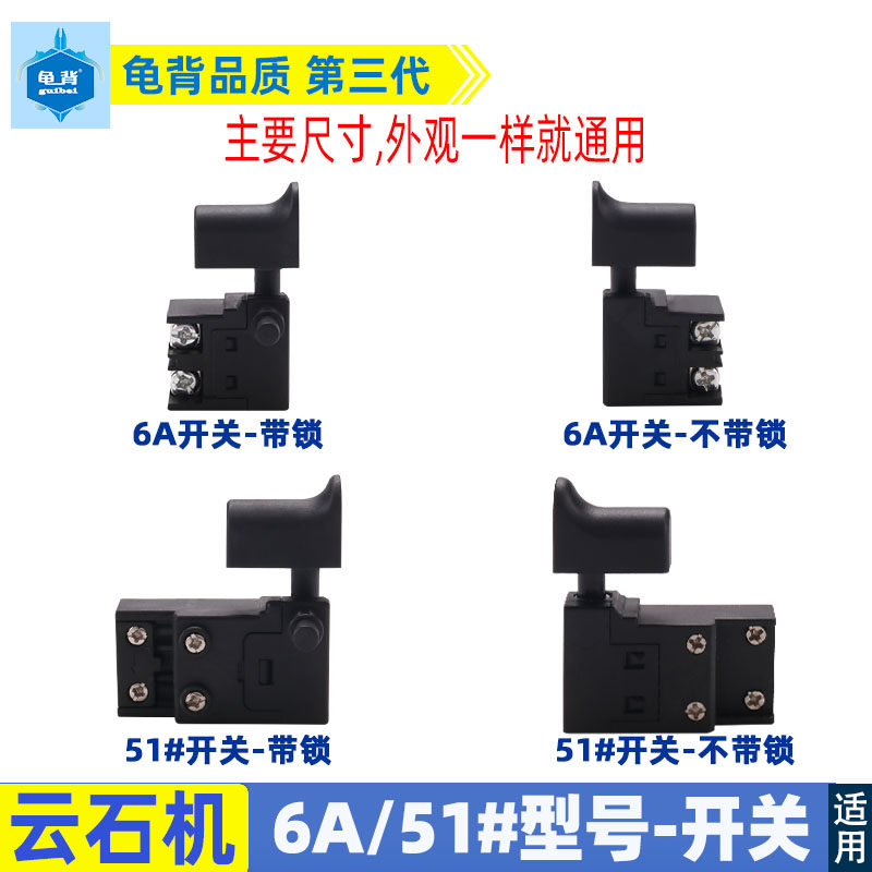 Application of various brands CM4SB Cloud stone machine switch FF02-110 stone cutting machine switch FF-110 accessories