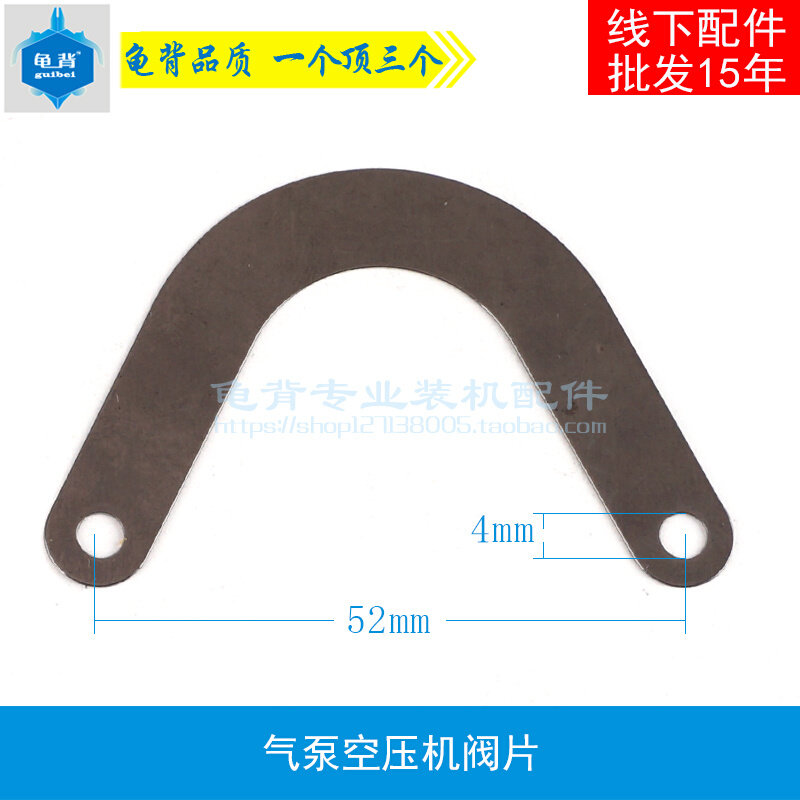 VALVE SHEET AIR PUMP SMALL AIR COMPRESSOR COMPRESSOR ACCESSORIES BAMA WIND LEOPARD AIR PUMP 1P 2p 2 5p 3p