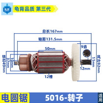 Applicable 5016 electric chainsaw rotor 405 electric chainsaw 49mm rubber vane electric saw rotor electric chainsaw accessories