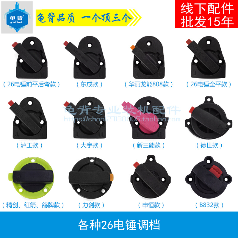 Various 26 electric hammer drill tuning power tool accessories electric hammer drill dialing gear big full electric hammer drill transfer switch electric hammer drill accessories