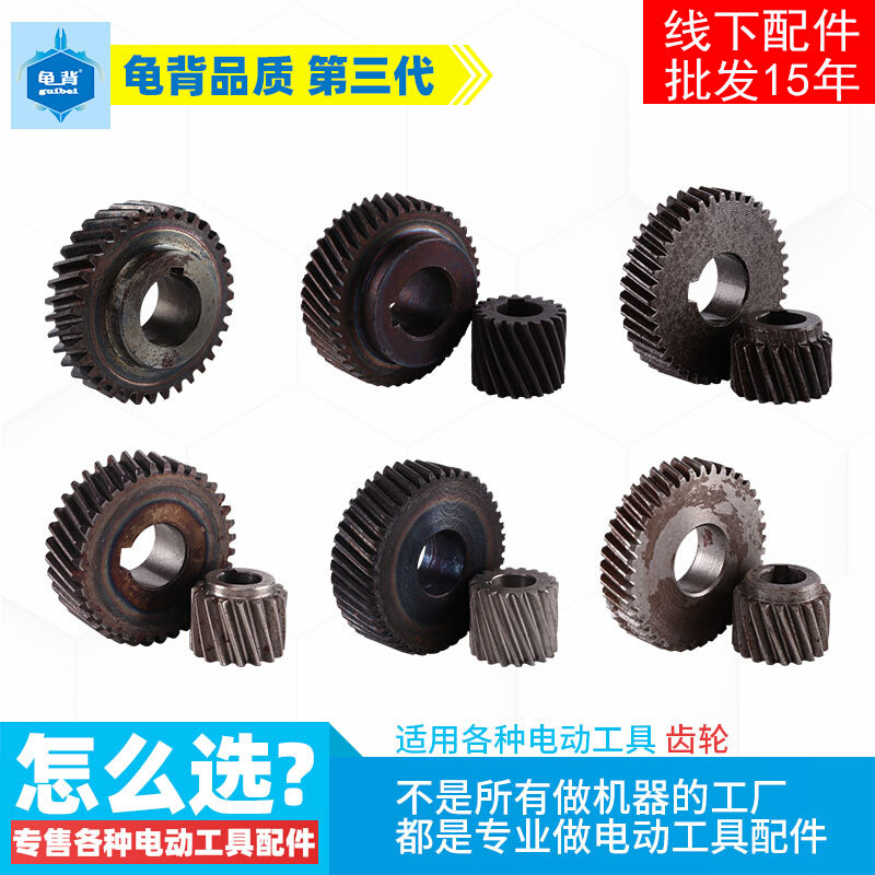 Applicable Shepherd fields 4100NH Hitachi East City Various brands 110 Cloud stone machine Cutter Gear Accessories