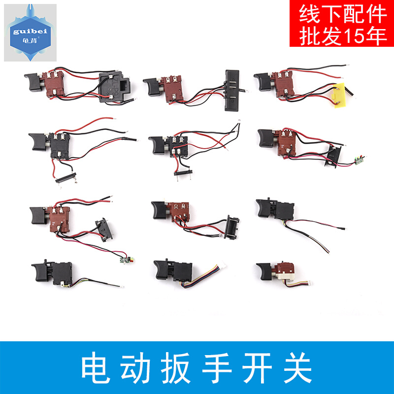 Lithium Electrocharging Drill Electric Screwdriver Switch Accessories Apply Good Easy Fixing Green Giant Chigrinding Mekeron Switch