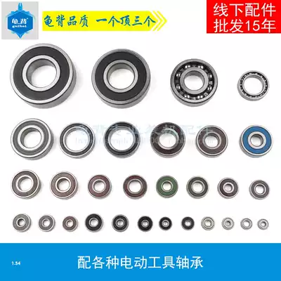 Professional rotor 607 6001 6201 Special marble machine angle grinder motor motor hammer power tool bearing