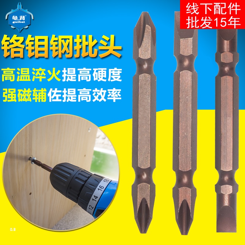 Turtle back electric screwdriver batch head Cross word batch mouth Electric screwdriver head ferromagnetic beat head electric drill batch nozzle