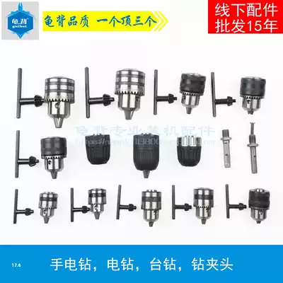 Distribution drill, electric drill, desktop drill, drill chuck, power tool, drill chuck, chuck, power tool accessories