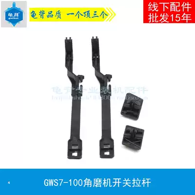 Turtle Back Applicable Doctor GWS7-100 125 Angle Grinder Switch Rod 7-100 125 Push Sheet Switch Accessories