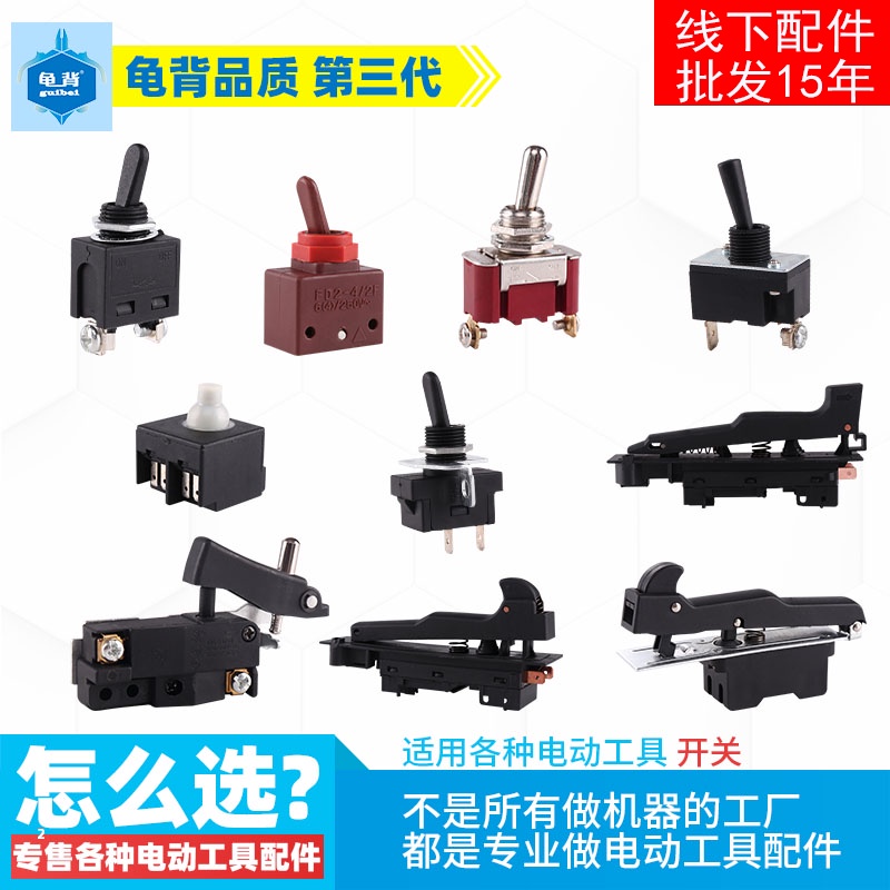 Suitable for all kinds of angle grinder switch 6-100 9523 100 150 180 angle grinder switch accessories