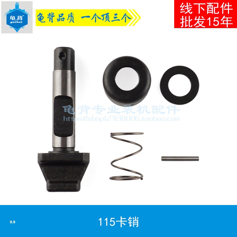 Applicable to Odelon 80D95A Decishi 110K 115K 125K electric pick pin lock cashaw accessories