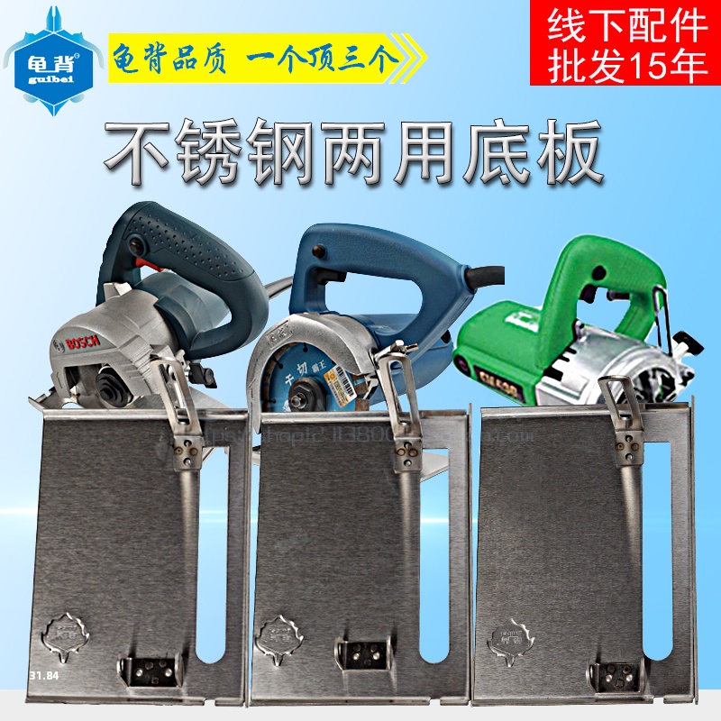 Turtleback FF02-110 TDM1250 1260 FF-110 cutting machine marble machine multi-functional stainless steel bottom plate