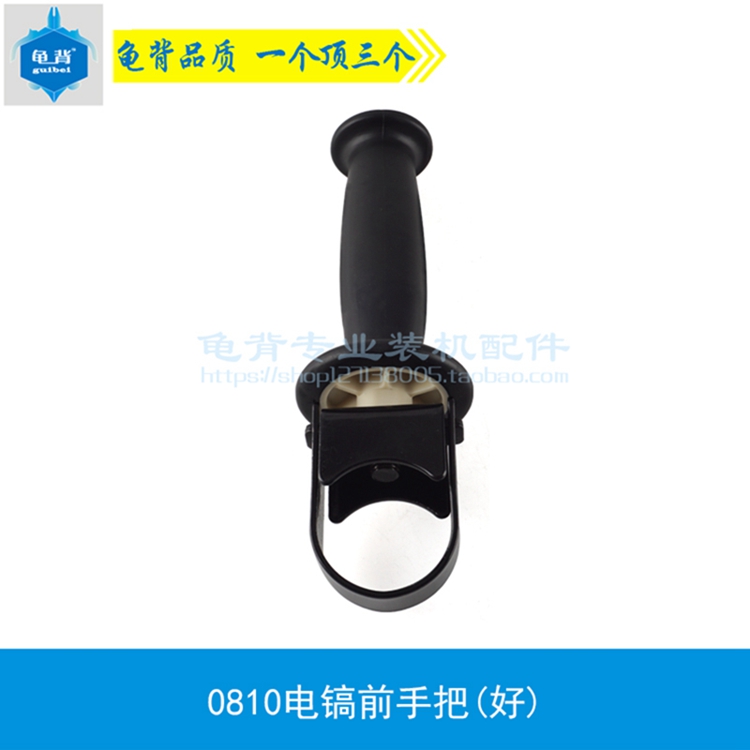 Rùa lưng 0810 chọn điện trước tay FF-6 chọn điện trước tay 0840 0850 dụng cụ điện chọn phụ kiện điện máy khoan từ