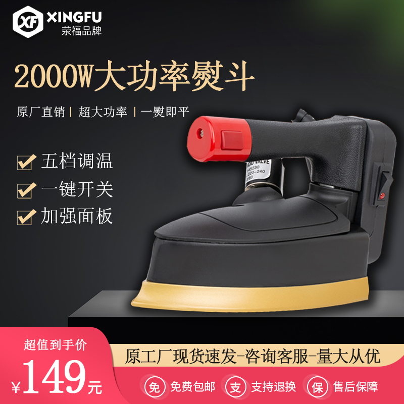 Industrial hanging bottle steam Dry cleaners Irons Electric irons Curtains Clothing stores Irons and irons Special high power