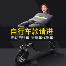 Electric bicycle windshield cover autumn and winter windproof waterproof cold rainproof battery tram medium thick leg guards are warm