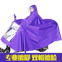 Electric motorcycle raincoat battery tram bicycle single double riding poncho increased thickened mens and women waterproof