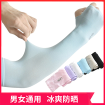 Summer ice cool sleeve sunscreen gloves womens UV protection long ice silk sleeve mens arm arm arm sleeve sleeve sleeve sleeve