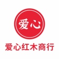 爱心红木商行的LOGO