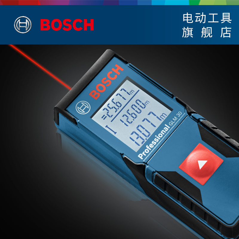 Bosch Rangefinder Infrared Laser High Precision Electronic Ruler