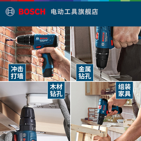 Bosch electric tools lithium electric drill electric drill imported multi-functional impact drill electric drill screwdriver GSB120-Taobao