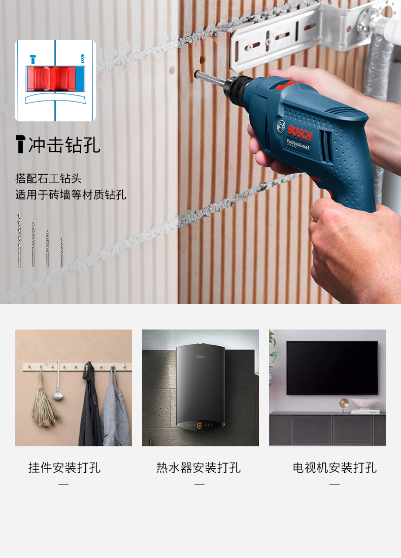 BOSCH 博世 GSB550 小型冲击钻 图9