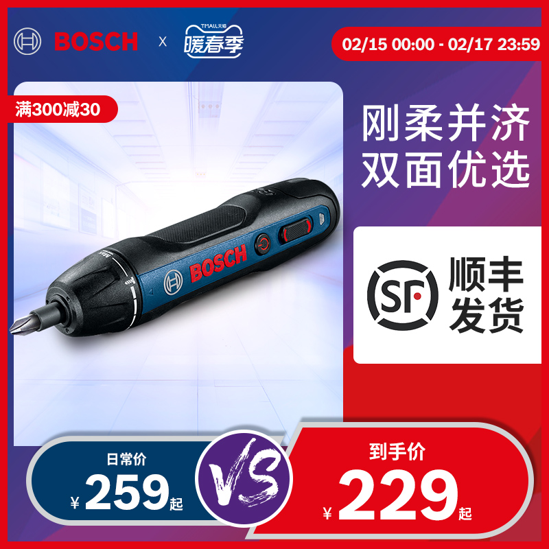 Bosch Electric Screwdriver Mini Rechargeable Driver Flagship Store Multifunctional Electric Batch Tool Bosch Go
