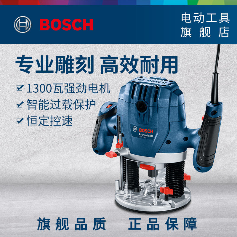 Bosch engraving machine GOF130 electric wood milling handheld edge machine Doctor power tool woodworking open slot machine