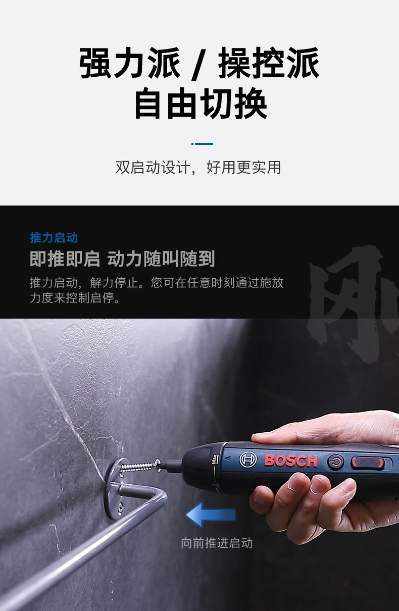 博世 Bosch Go 2代 充电式电动螺丝刀 含33件批头组件 图4