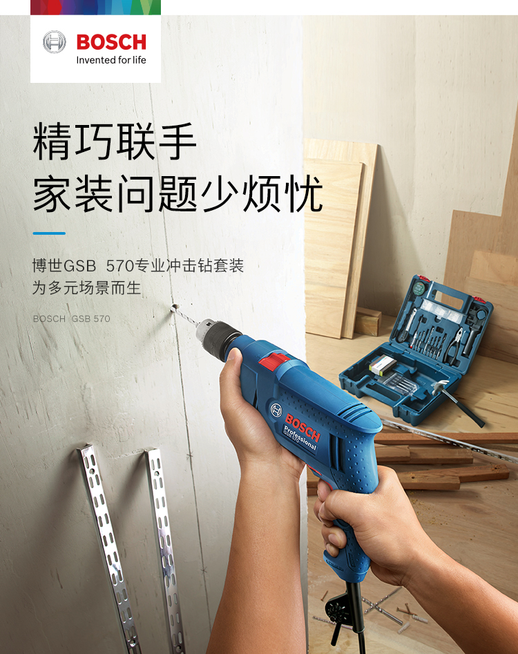 BOSCH 博世 GSB550 小型冲击钻 图4