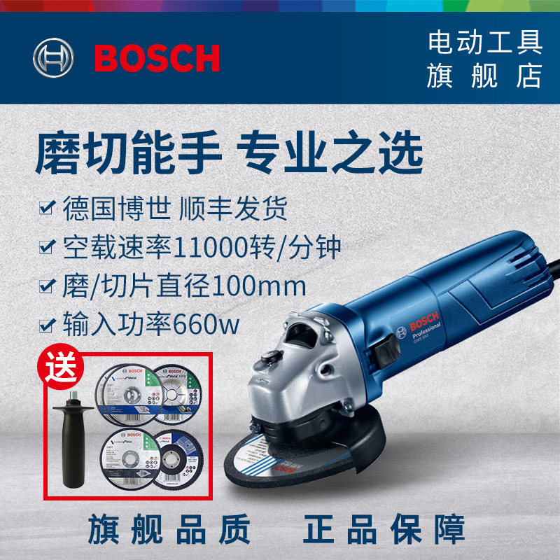 Bosch angle grinder Cutting, slotting, polishing, grinding, hand-held small grinder, multi-purpose universal tool