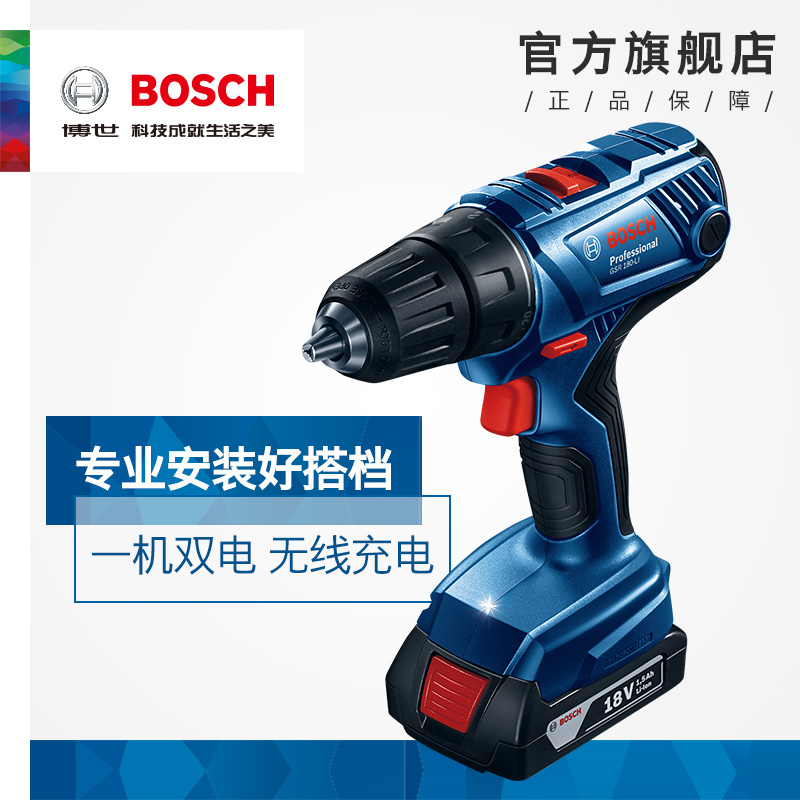 New Bosch GSR180LI lithium rechargeable electric drill screwdriver electric screwdriver tool