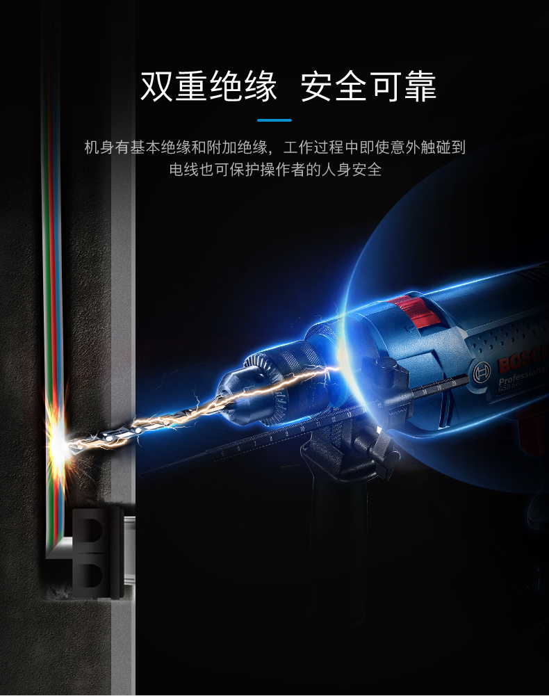 BOSCH 博世 GSB550 小型冲击钻 图11