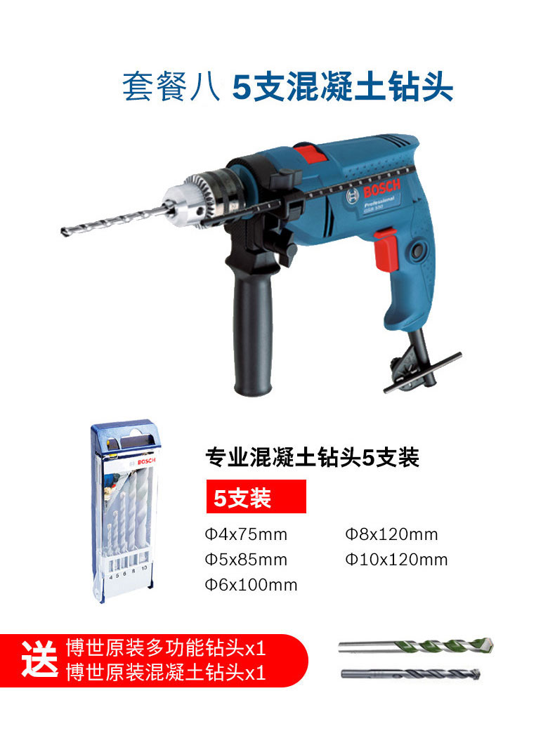 BOSCH 博世 GSB550 小型冲击钻 图22