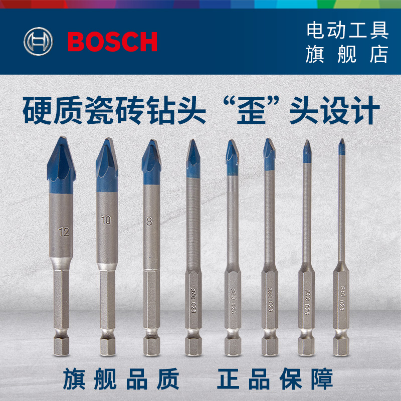 Original Bosch BOSCH Power Tool Accessory Tile Drill HexAgonal Handle Hard Tile Drill Bit Small Blue Arrow