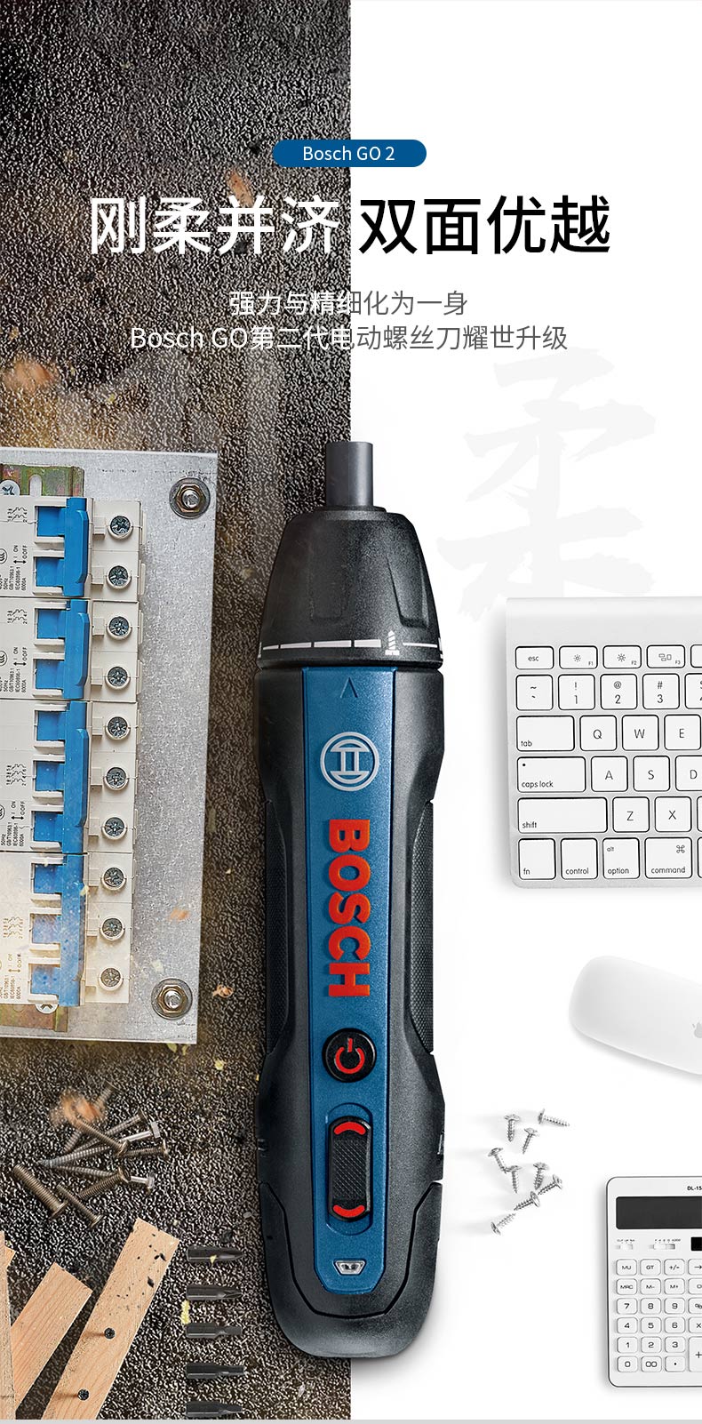 博世 Bosch Go 2代 充电式电动螺丝刀 含33件批头组件 图2