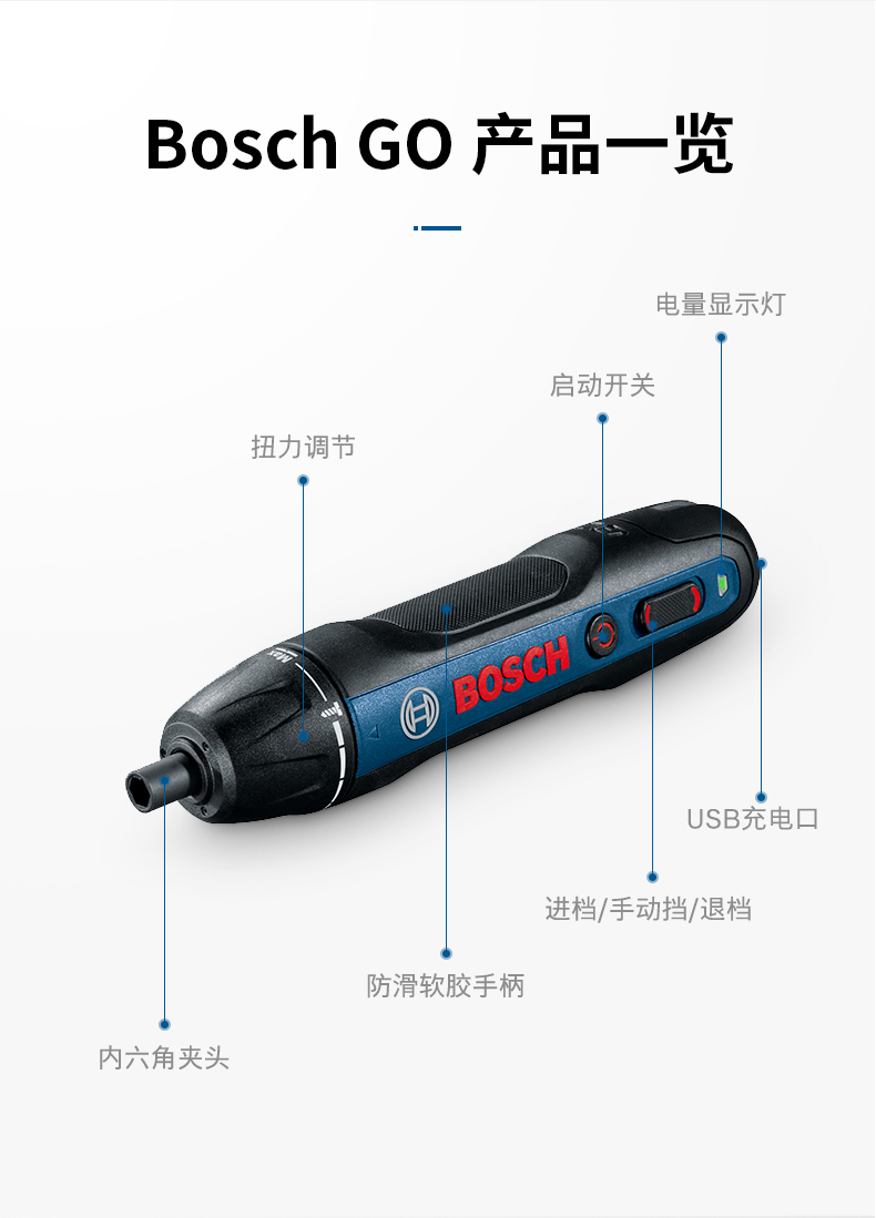 博世 Bosch Go 2代 充电式电动螺丝刀 含33件批头组件 图13