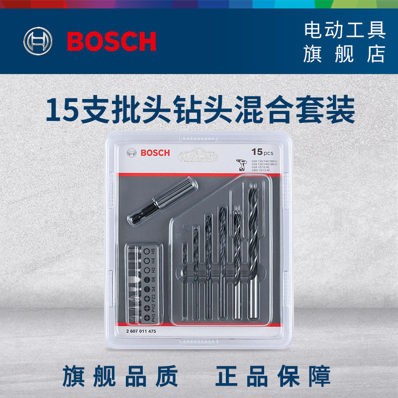 Bosch BOSCH gold work twist woodwork drill bit multipurpose drill 15 sets drill mixed suit