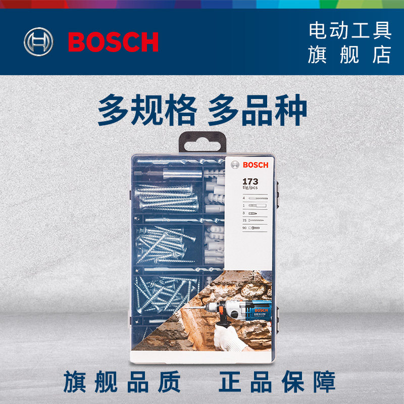 BOSCH 173-piece mounting kit with MASONRY drill bit head expansion screw Cap expansion tube