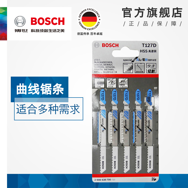 Bosch BOSCHT111C jig saw blade Imported saw steel reciprocating fine wood cork wood saw blade slicing