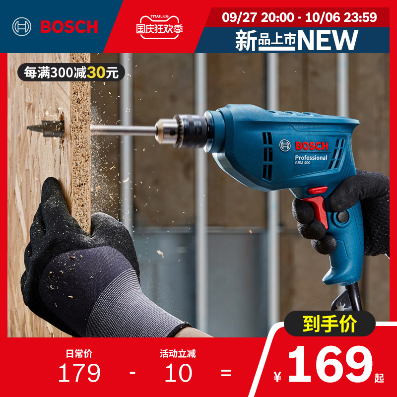 Bosch hand electric drill hand electric rotary drill electric screwdriver multifunctional electric drill perforated pistol drilling tool GBM400 -Taobao