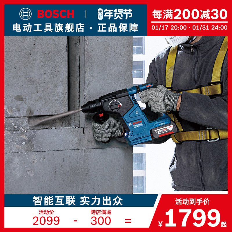Bosch lithium electric brushless electric hammer electric pick impact drill intelligent interconnection brushless rechargeable power tool GBH187 -Taobao