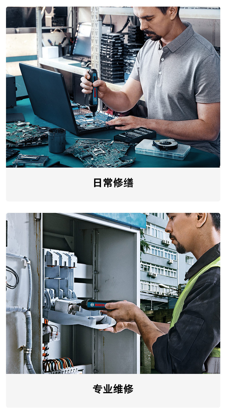 博世 Bosch Go 2代 充电式电动螺丝刀 含33件批头组件 图9