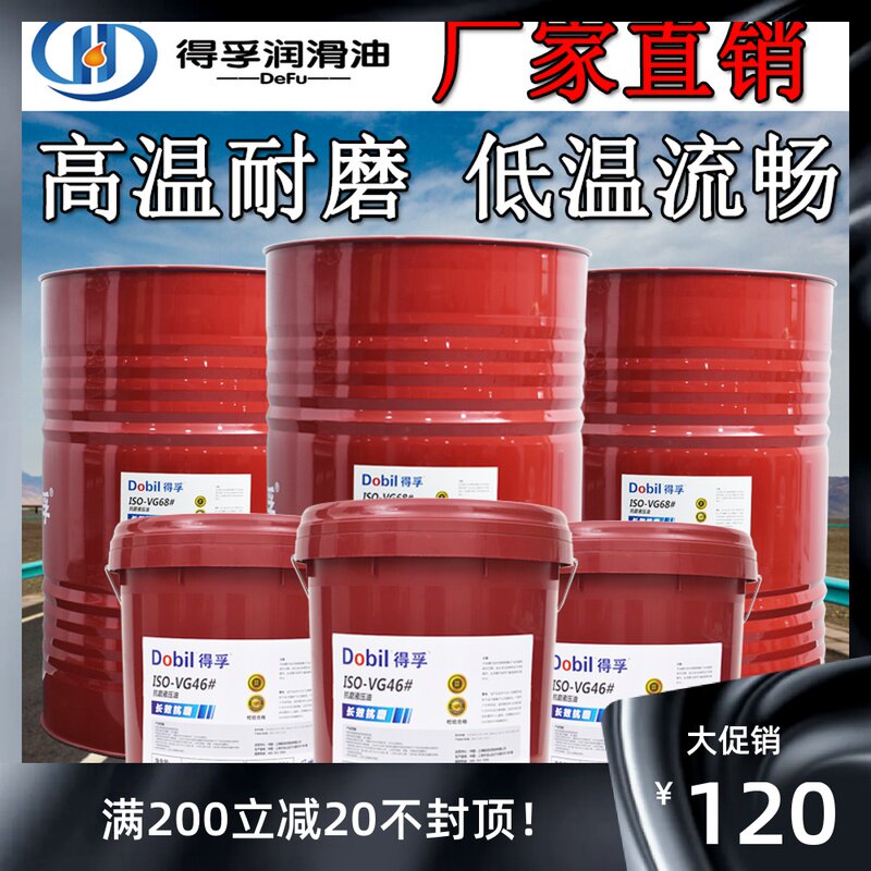 Anti-wear hydraulic oil No 46 stacker 68#18 liters dry Jinjin top special injection molding strange hand stacker bucket 200L