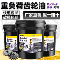Heavy load vehicle gear oil GL-5 85W-90 variable reduction gearbox 140 truck rear axle special lubricating oil 18 liters