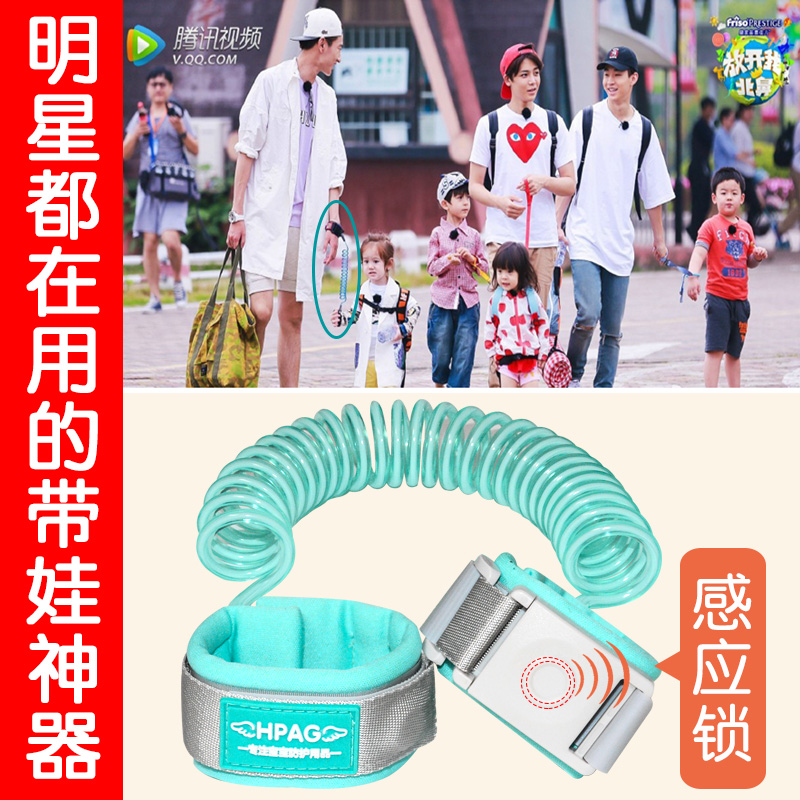 HPAG child anti-loss belt traction rope baby anti-loss bracelet child anti-walking lost rope Divine Instrumental-Taobao