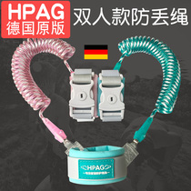 Germany HPAG Erbao childrens anti-loss belt traction rope anti-loss rope bracelet twin baby slip baby rope