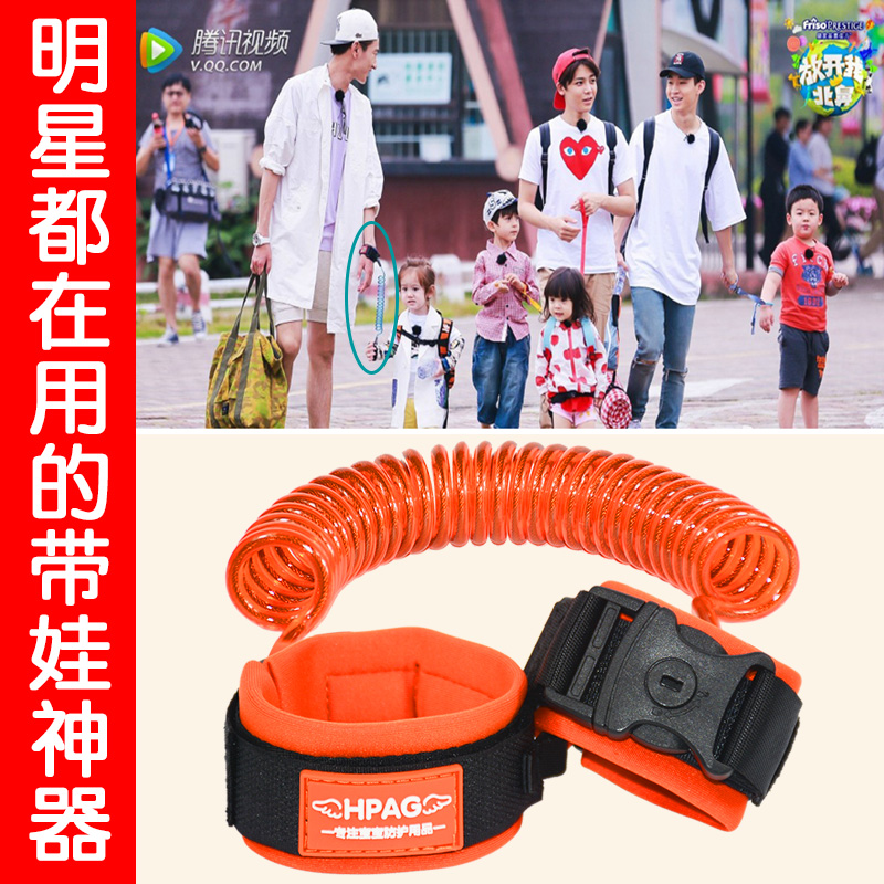 German HPAG children's anti-lost belt traction rope baby child anti-lost bracelet anti-lost belt safety baby rope