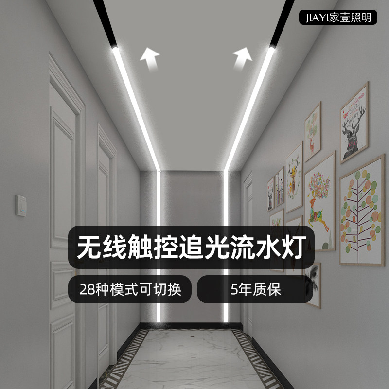 180珠LED追光流水灯带家用流光灯带自粘客厅灯带24V跑马灯流水灯-Taobao