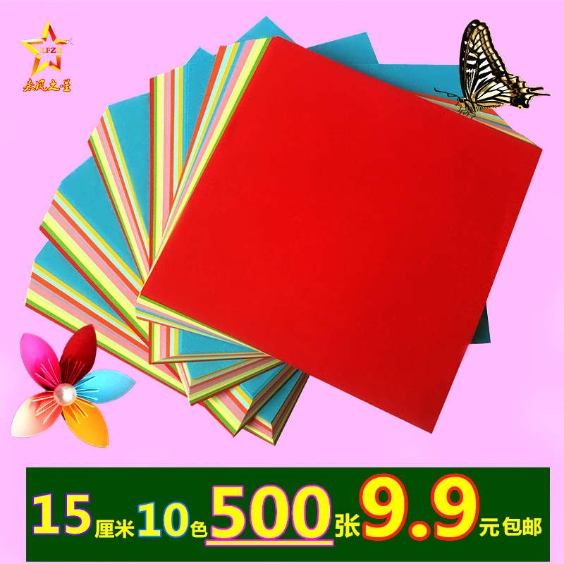 15 cm square kindergarten children's student handmade class Color origami Color copy paper jam paper cut paper thousand paper crane paper