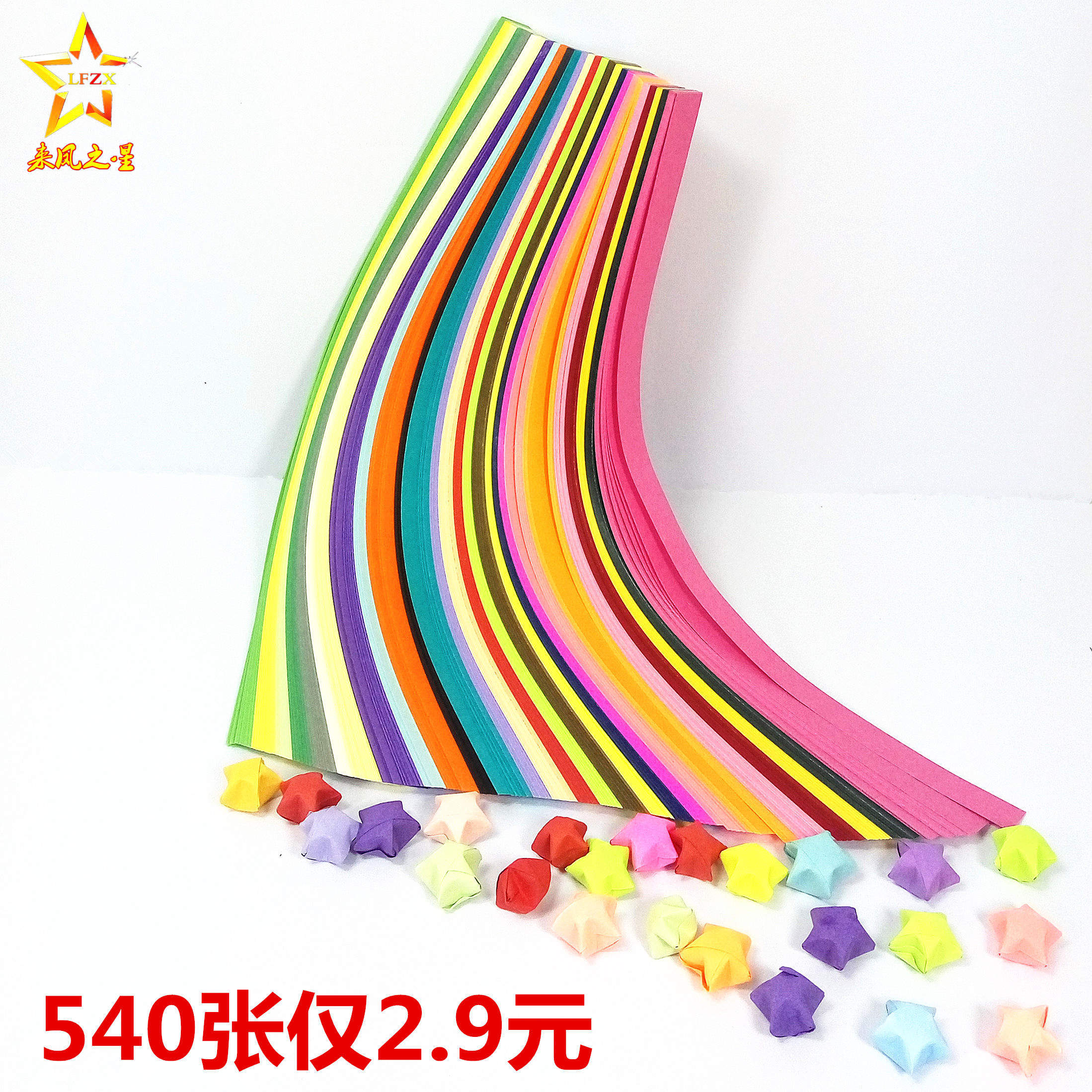 Candy color folding lucky stars folding note Five-pointed star wishing glass bottle Children's handmade color photocopying paper material